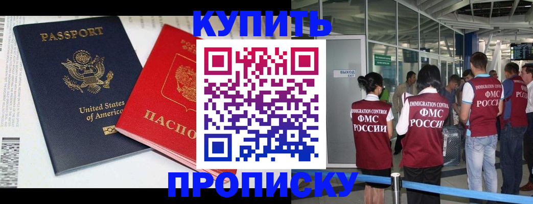 временная регистрация госуслуги в Пласте