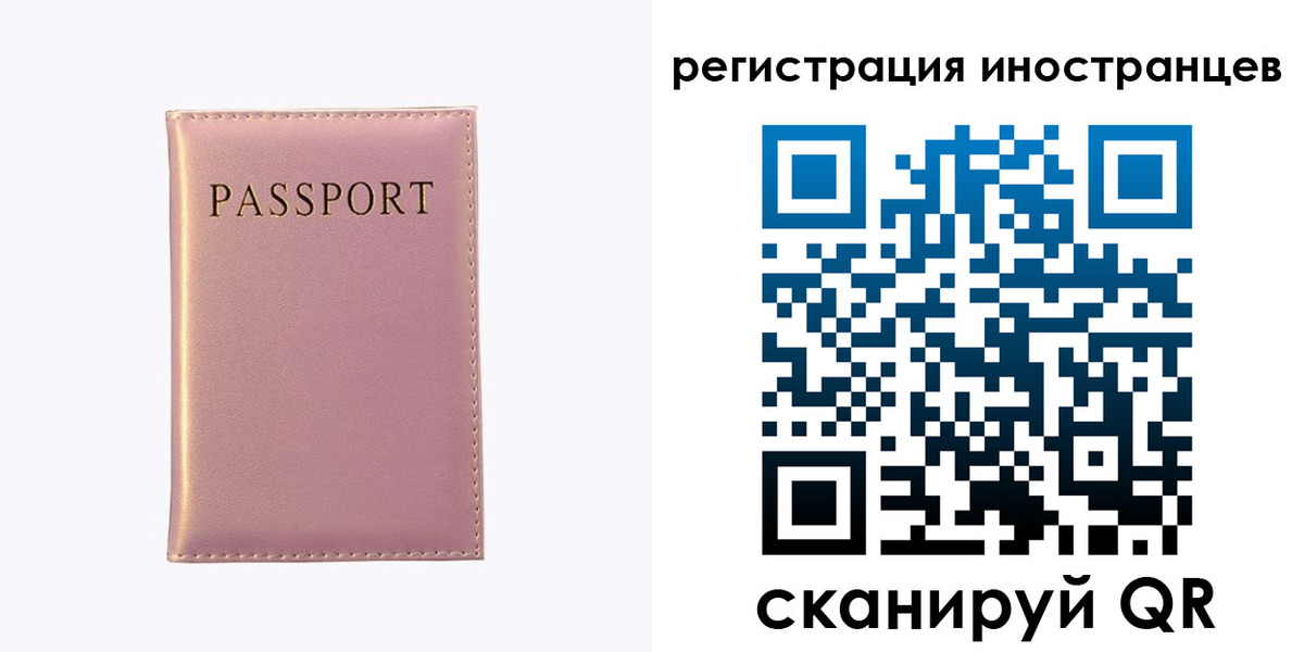 временная регистрация надежно в Пласте