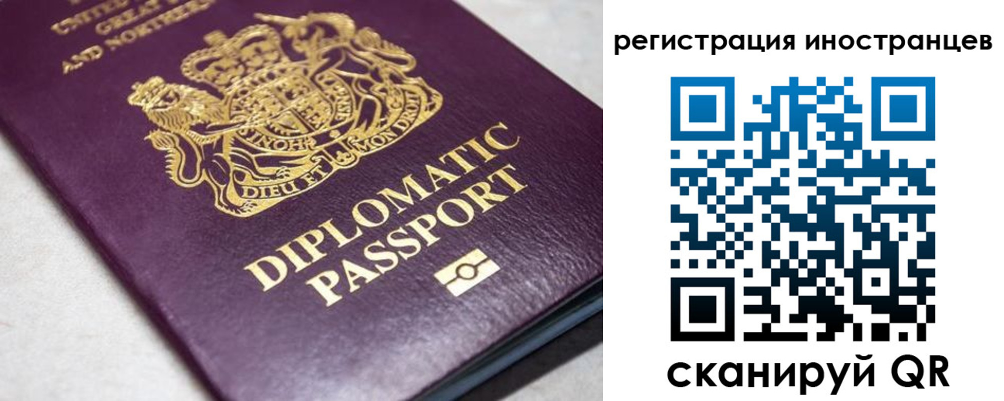 временная регистрация законно в Пласте