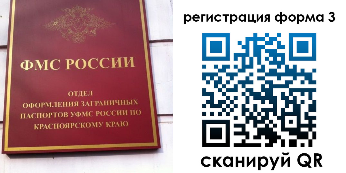 прописка для военкомата в Пласте
