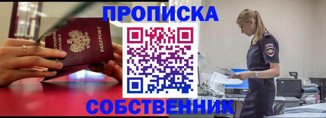 временная регистрация адрес в Пласте